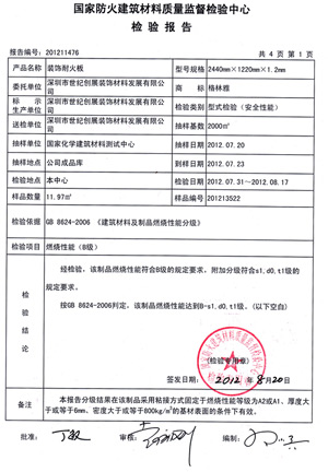 91免费看片网站燃烧性能检验报告(中)