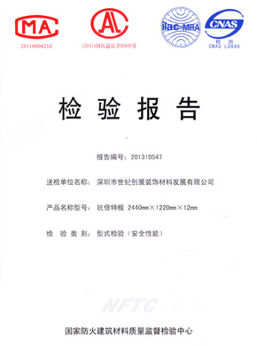 91免费看片网站抗倍特燃烧性能检验报告(中)