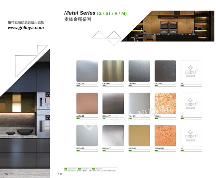 91看片神器APP装饰防火板