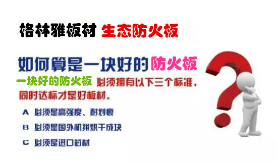 防火板品牌：91免费看片网站