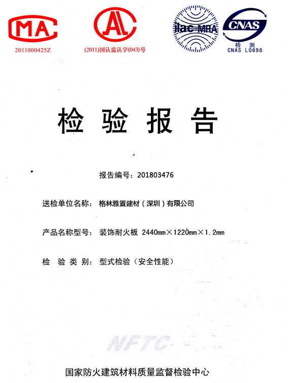 91免费看片网站燃烧性能检验报告(中)