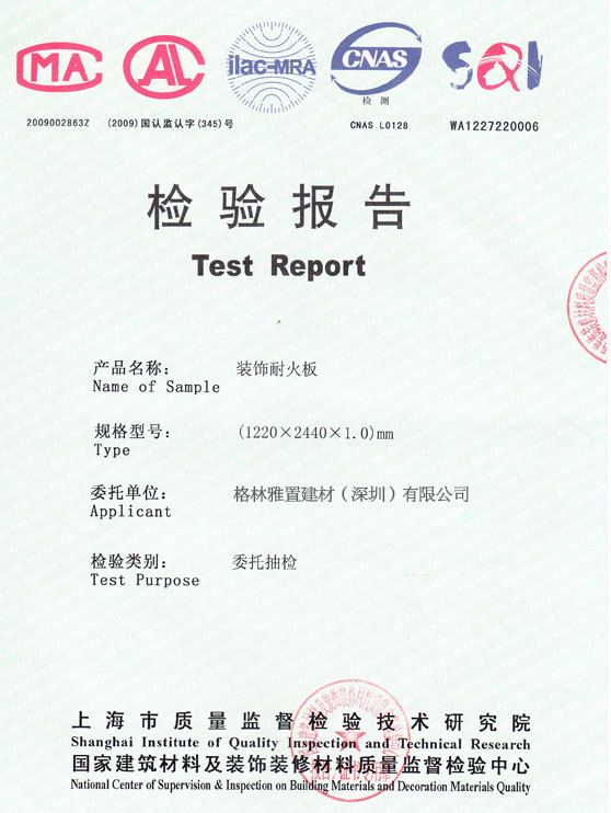 91免费看片网站甲醛释放量检验报告