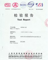 91免费看片网站甲醛释放量检验报告