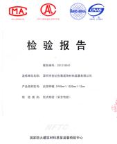 91免费看片网站抗倍特燃烧性能检验报告(中)