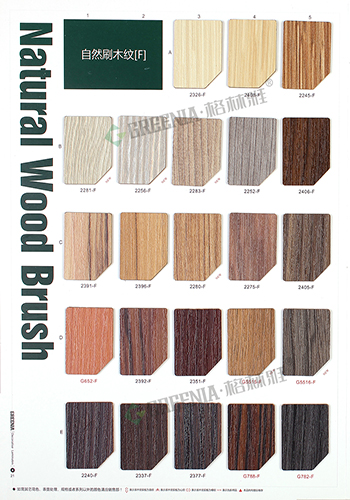 自然刷91看片成人版防火装饰板色卡