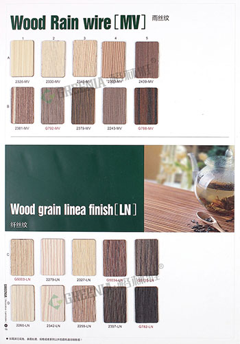雨丝纹、纤丝纹防火饰面板色卡